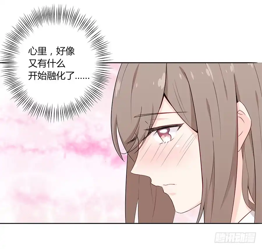 《恋爱云书》032手心的温暖 第77页