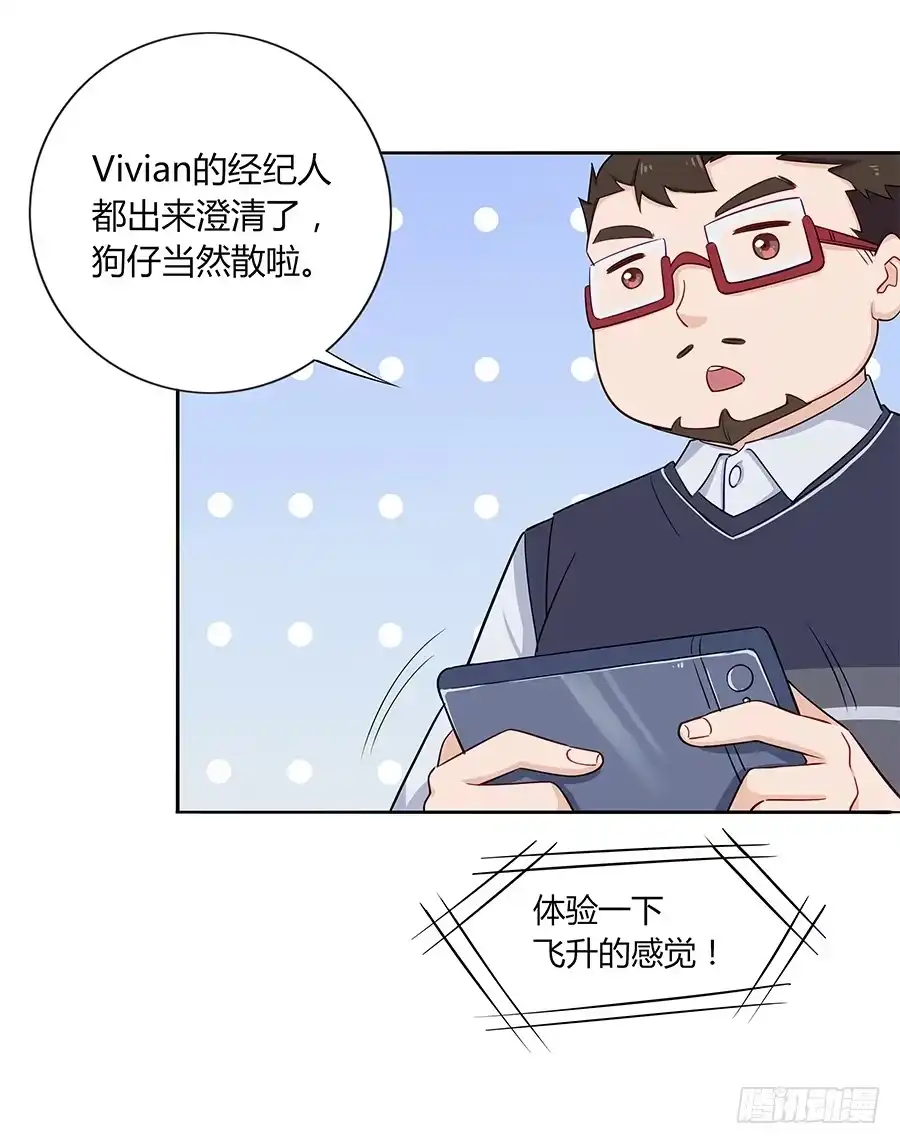 《恋爱云书》032手心的温暖 第4页