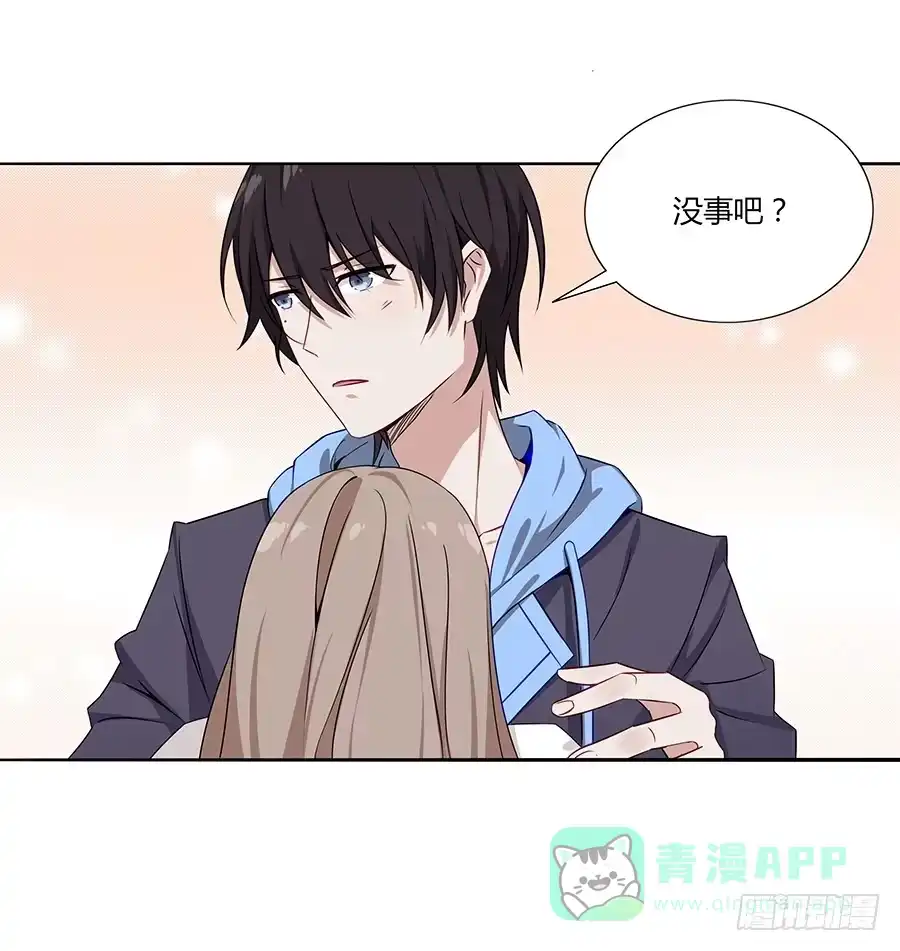 《恋爱云书》032手心的温暖 第61页