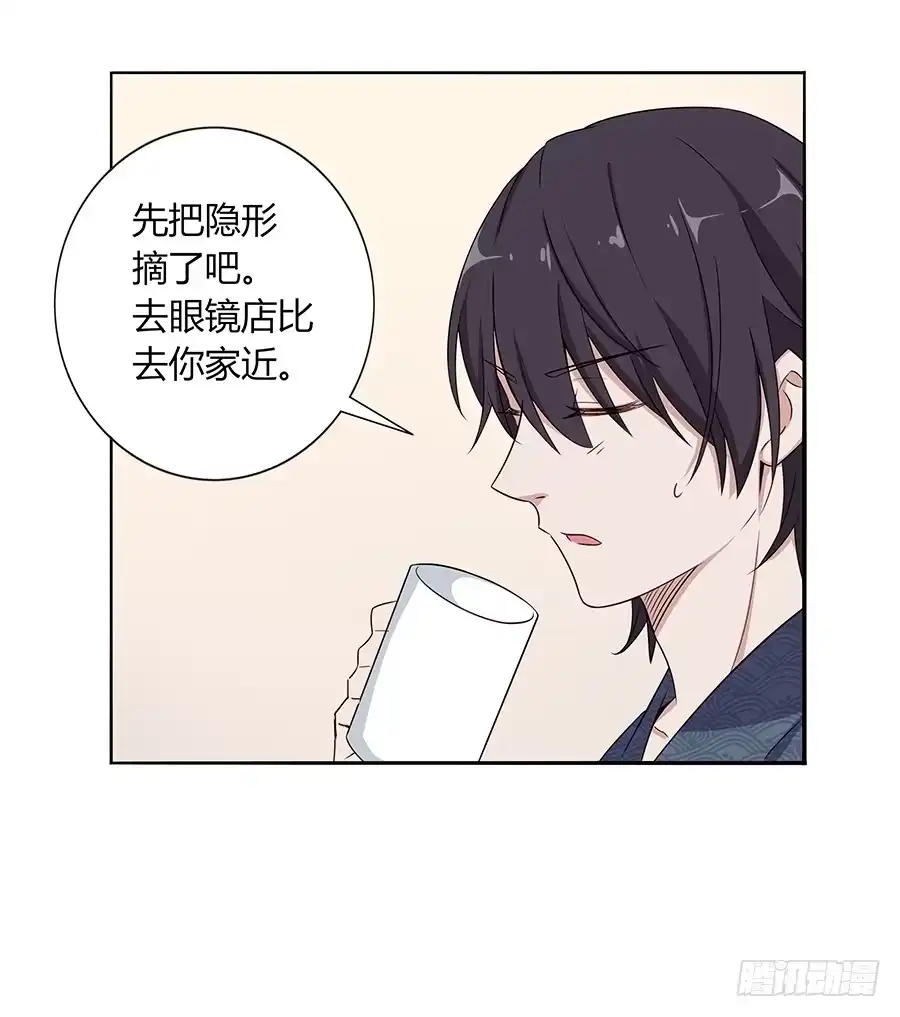 《恋爱云书》032手心的温暖 第32页
