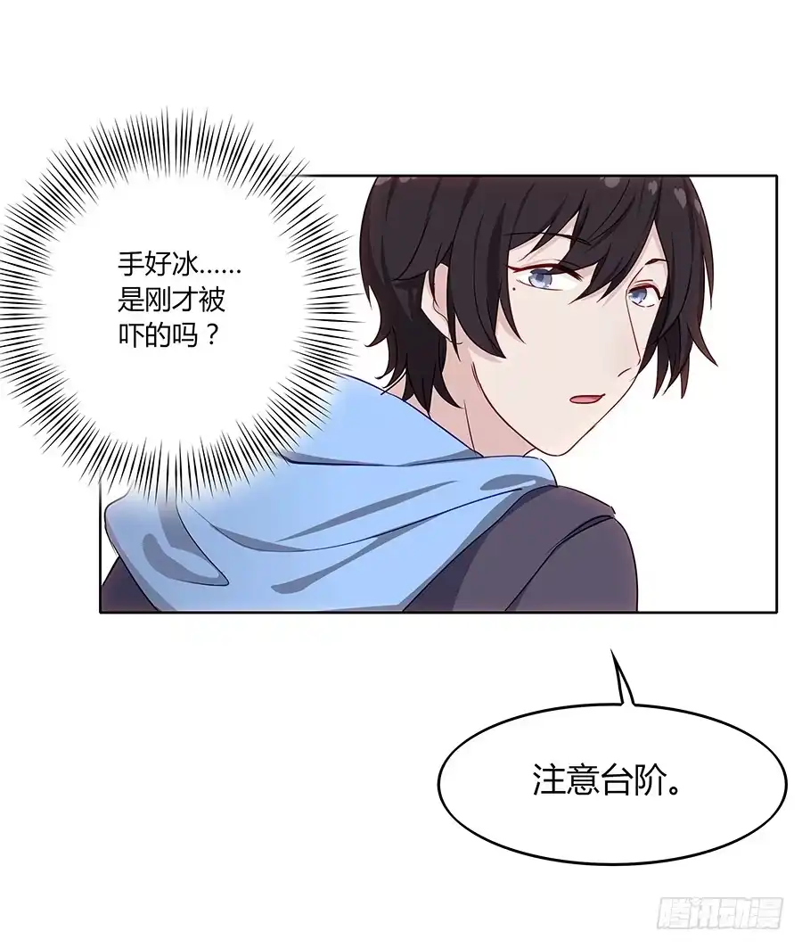 《恋爱云书》032手心的温暖 第67页