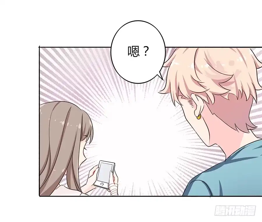 《恋爱云书》032手心的温暖 第15页