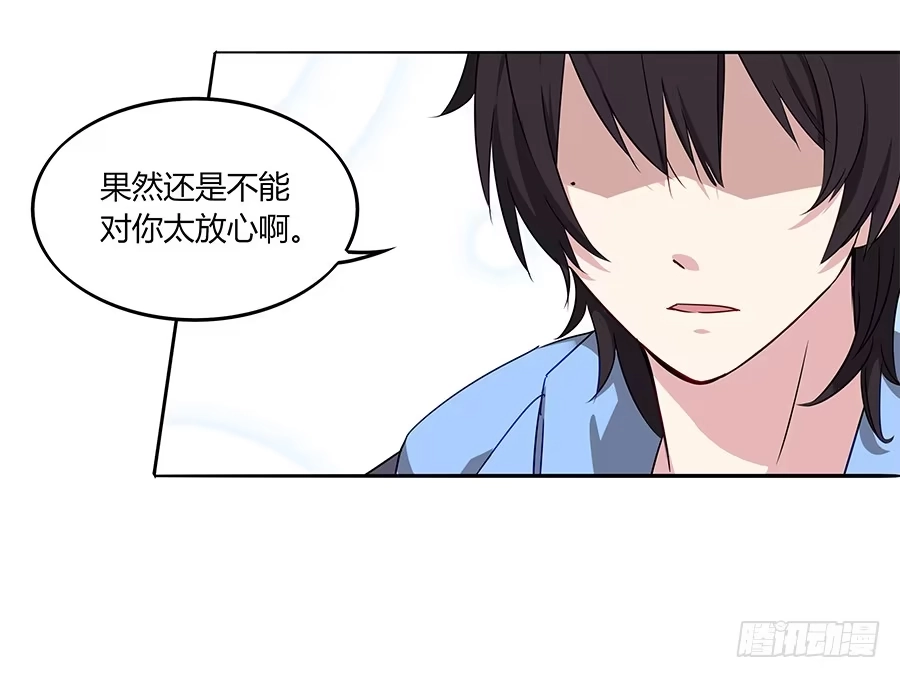 《恋爱云书》032手心的温暖 第63页