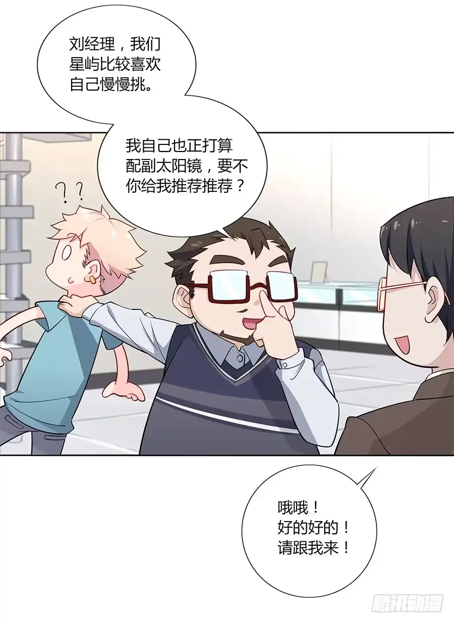 《恋爱云书》032手心的温暖 第39页