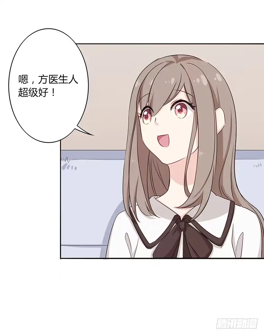 《恋爱云书》032手心的温暖 第22页