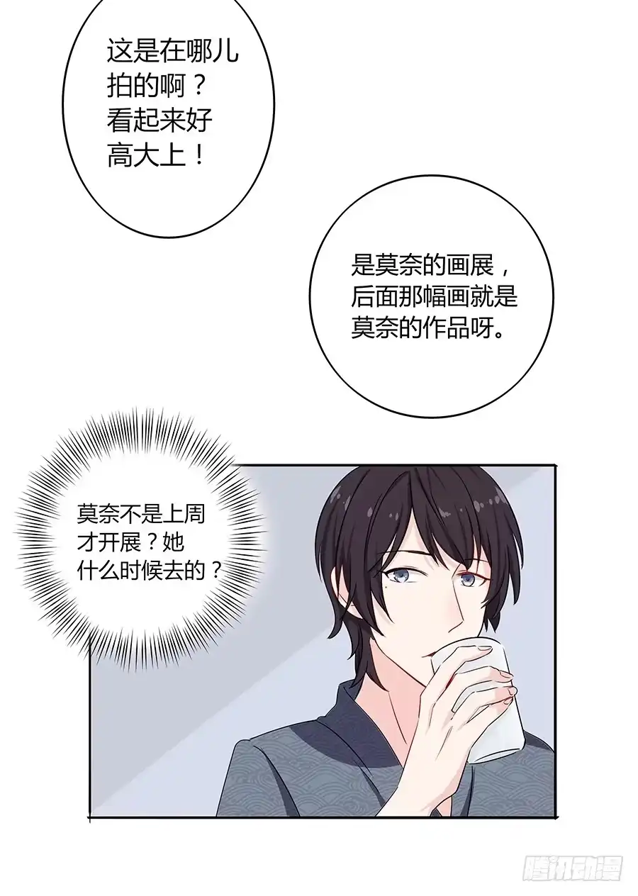 《恋爱云书》032手心的温暖 第17页