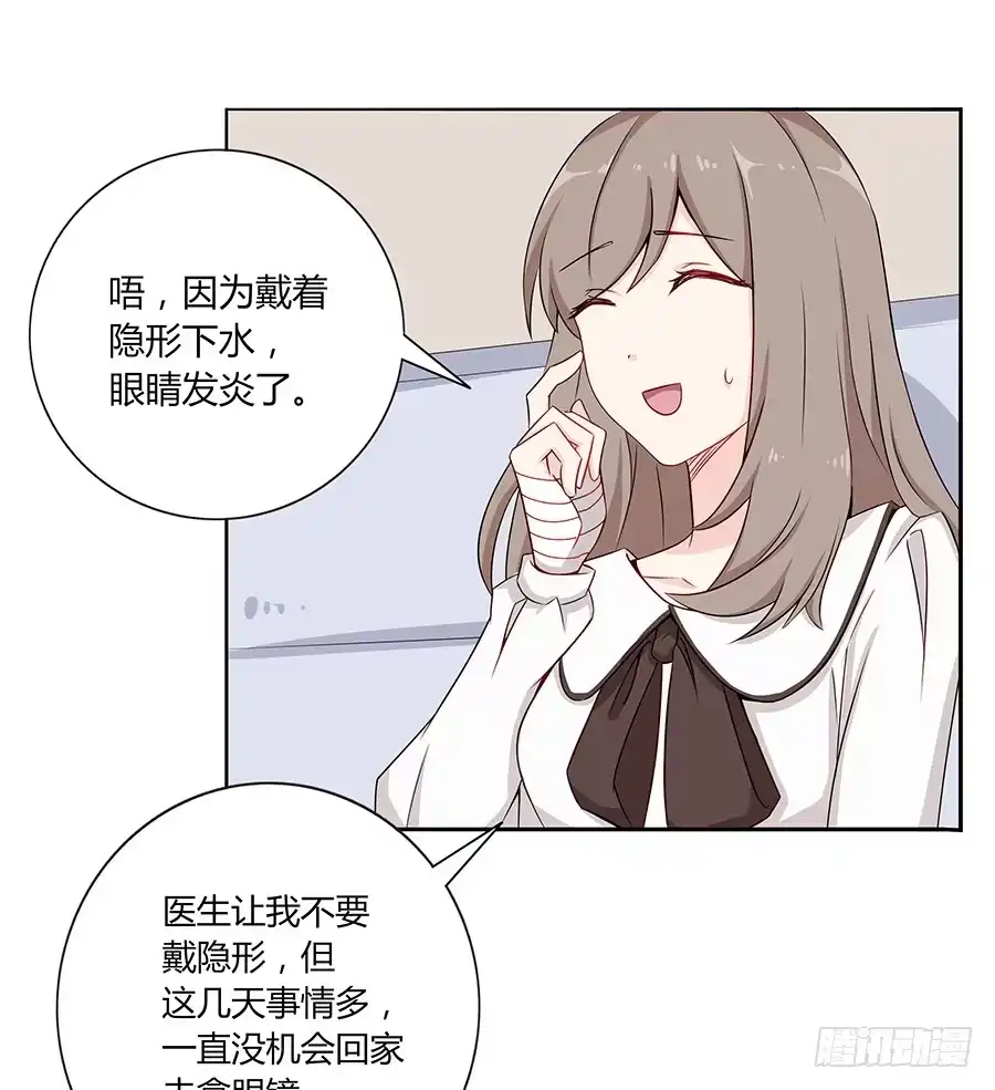 《恋爱云书》032手心的温暖 第25页