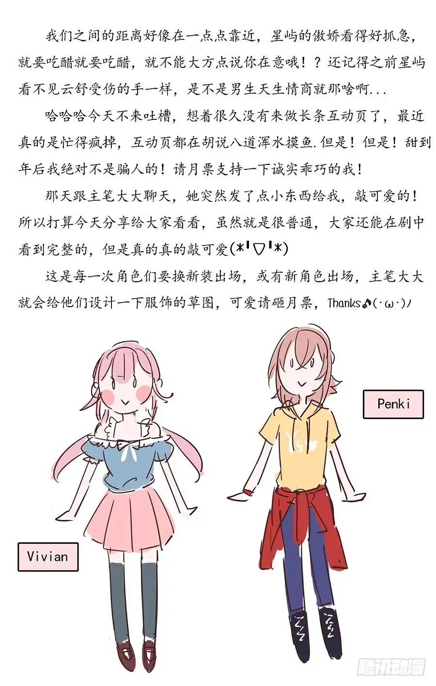 《恋爱云书》032手心的温暖 第84页