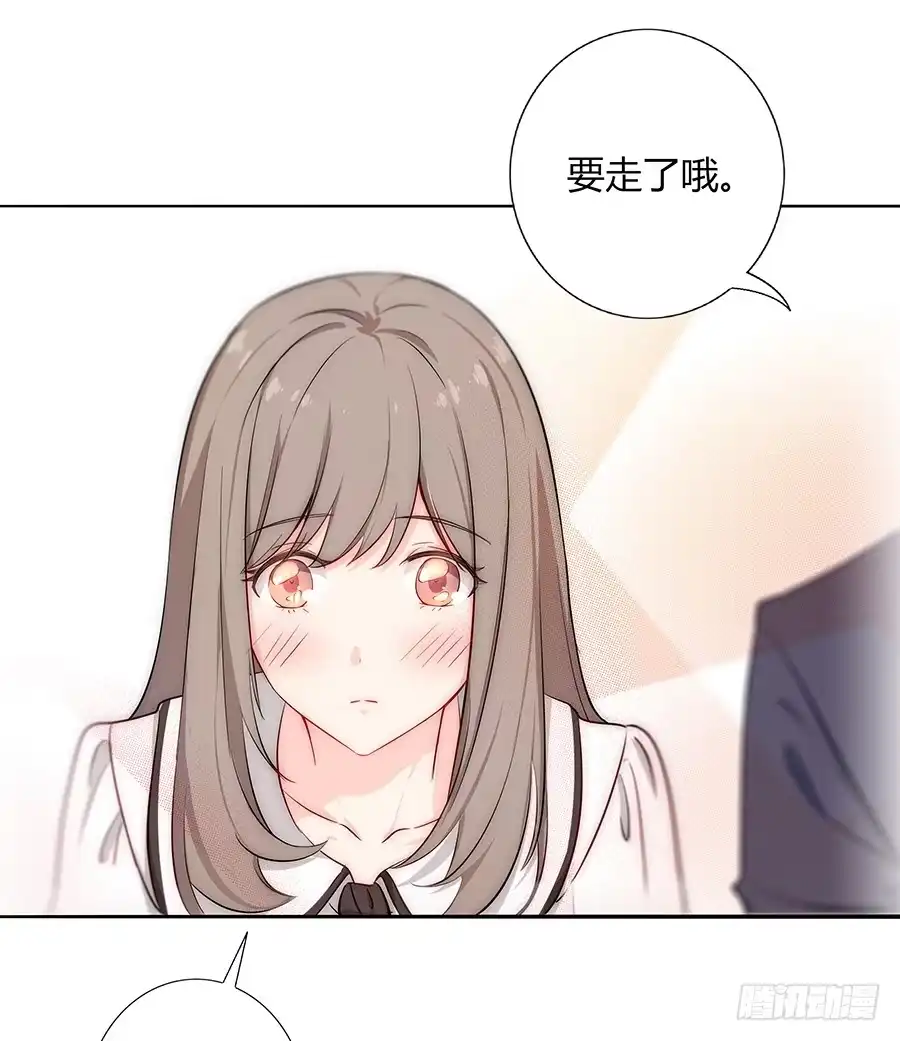 《恋爱云书》032手心的温暖 第75页