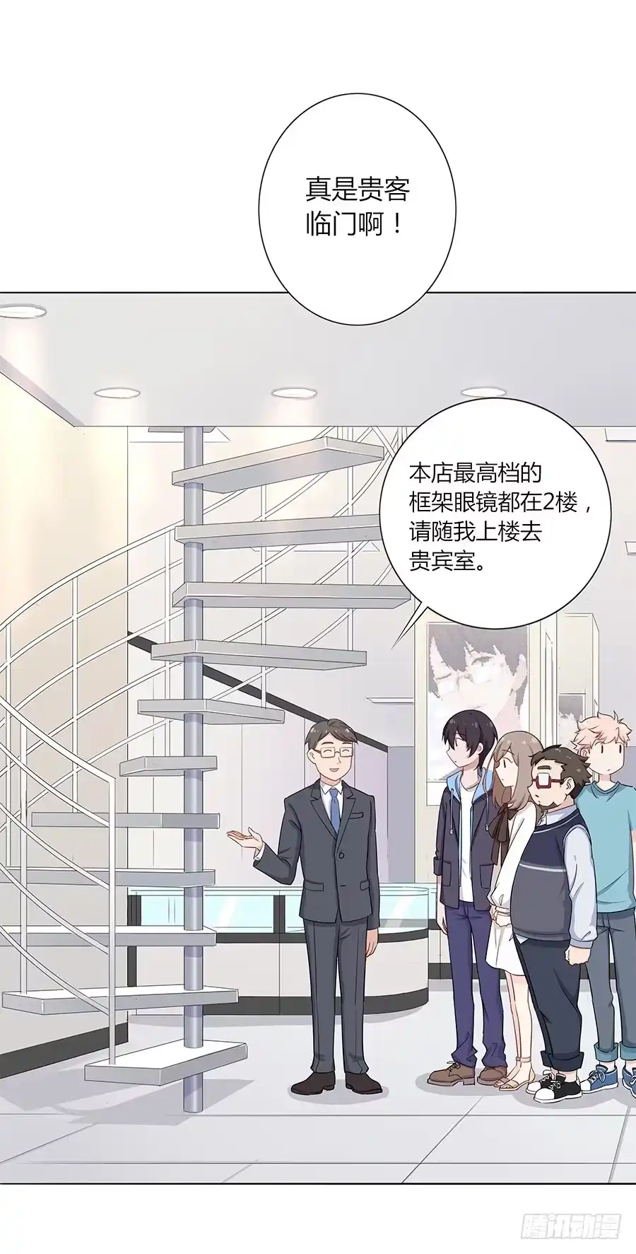 《恋爱云书》032手心的温暖 第38页