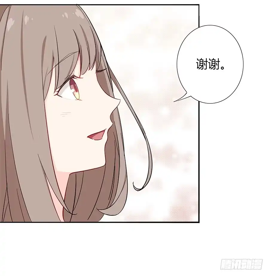 《恋爱云书》032手心的温暖 第47页