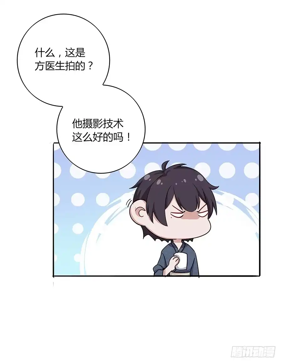 《恋爱云书》032手心的温暖 第18页