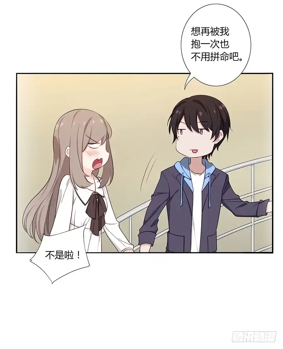 《恋爱云书》032手心的温暖 第74页