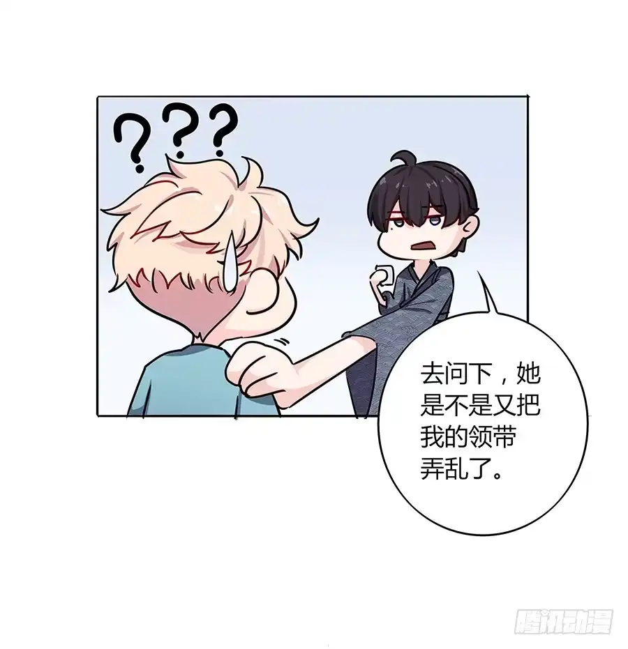 《恋爱云书》032手心的温暖 第13页