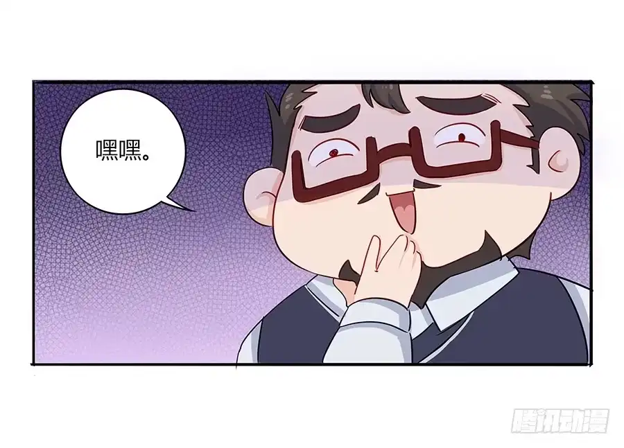《恋爱云书》032手心的温暖 第20页