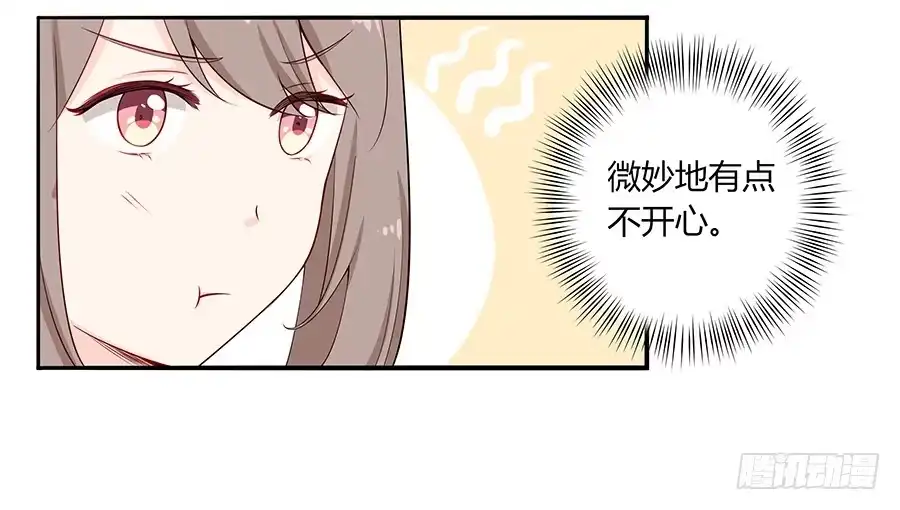 《恋爱云书》032手心的温暖 第50页