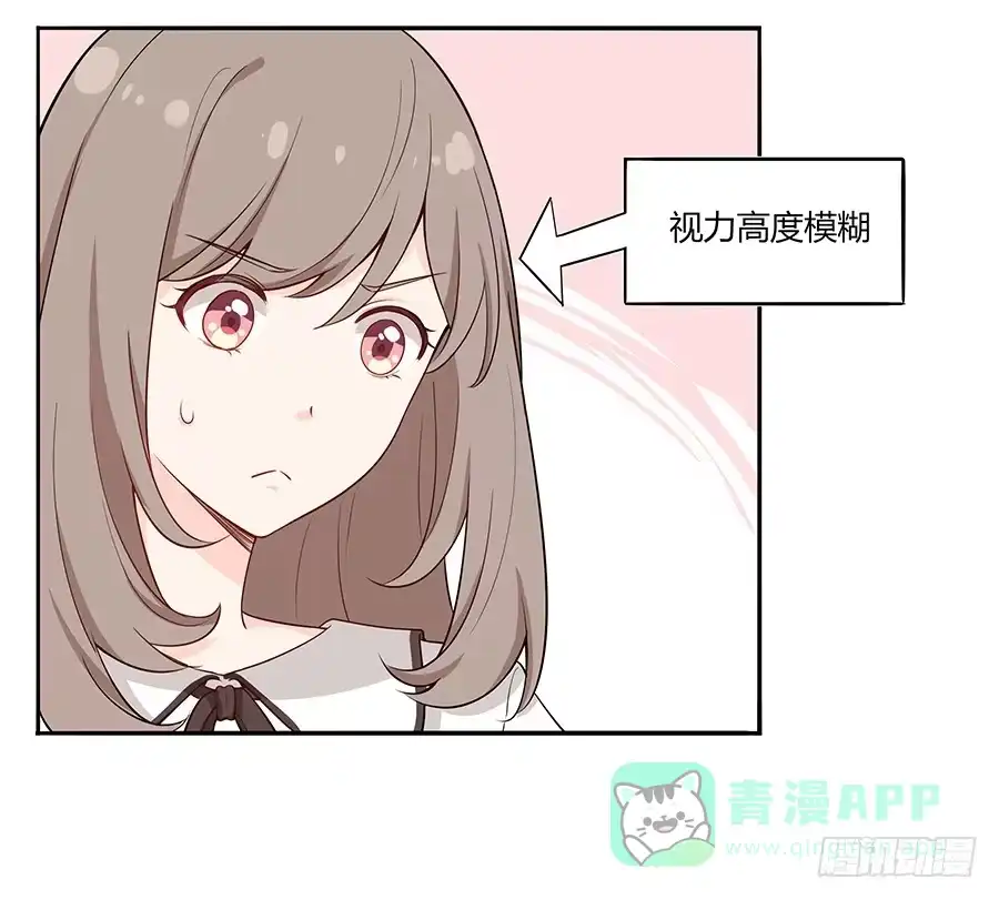 《恋爱云书》032手心的温暖 第36页