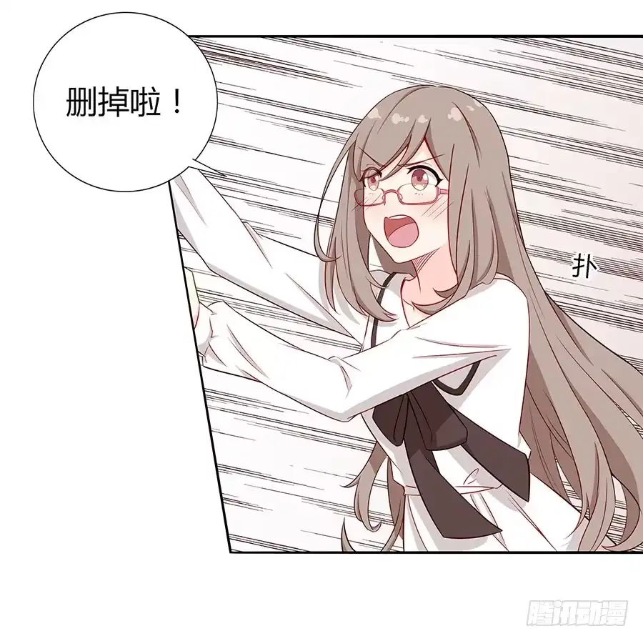 《恋爱云书》033心猿意马 第33页