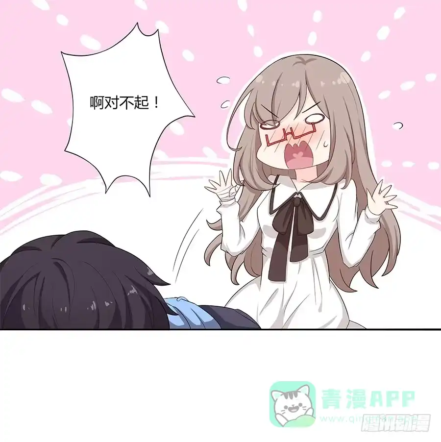 《恋爱云书》033心猿意马 第41页