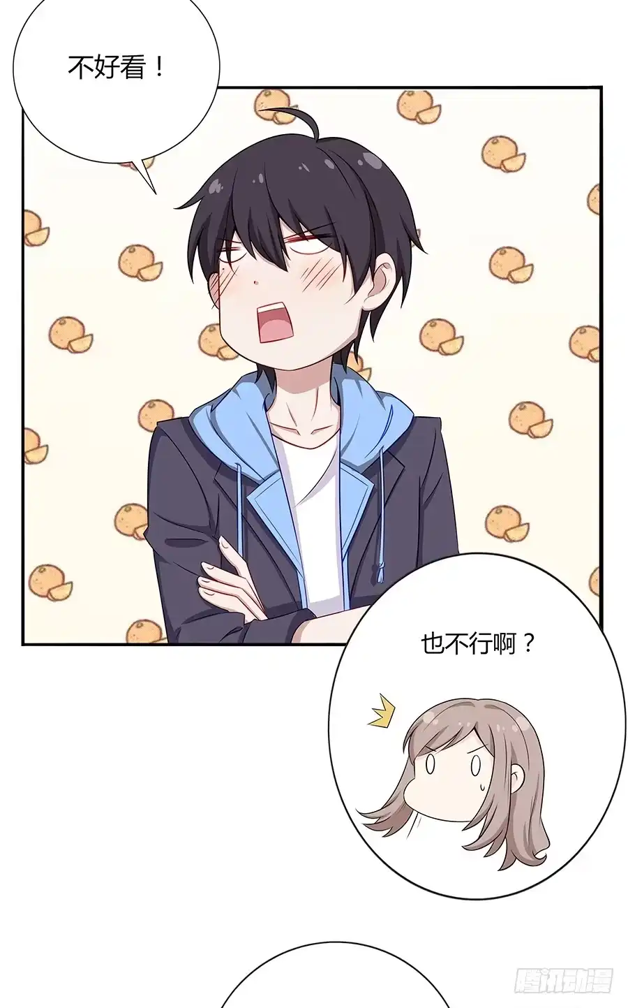 《恋爱云书》033心猿意马 第19页