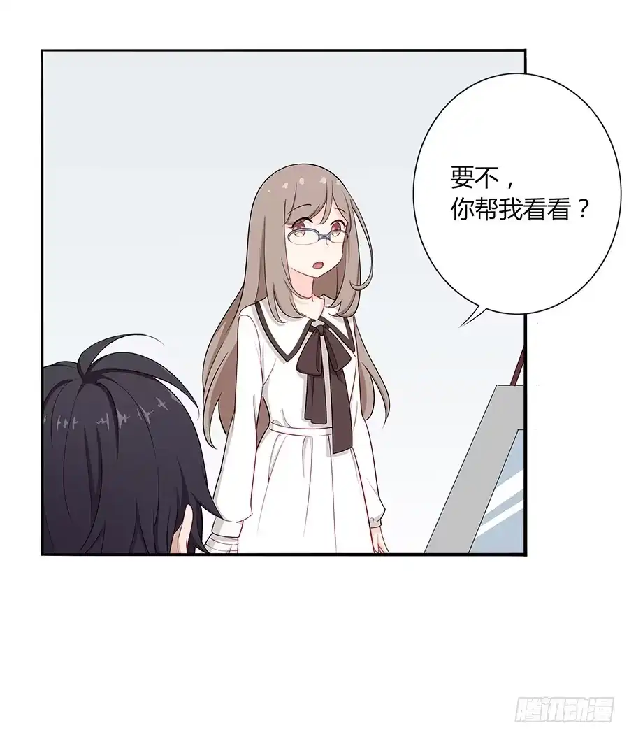 《恋爱云书》033心猿意马 第10页