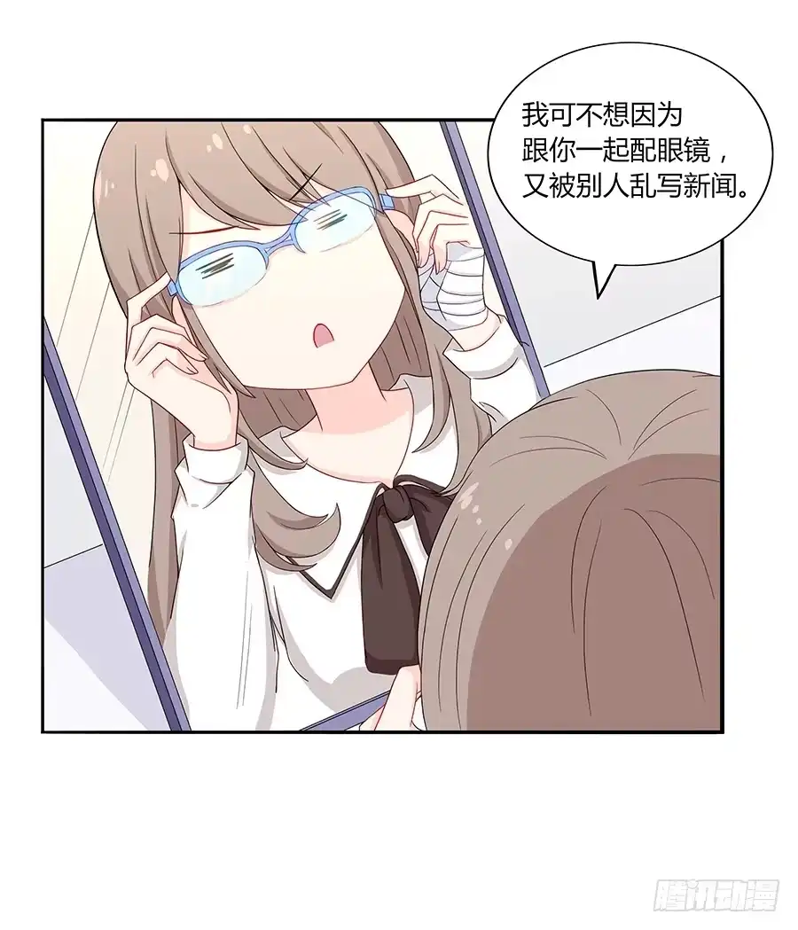 《恋爱云书》033心猿意马 第7页