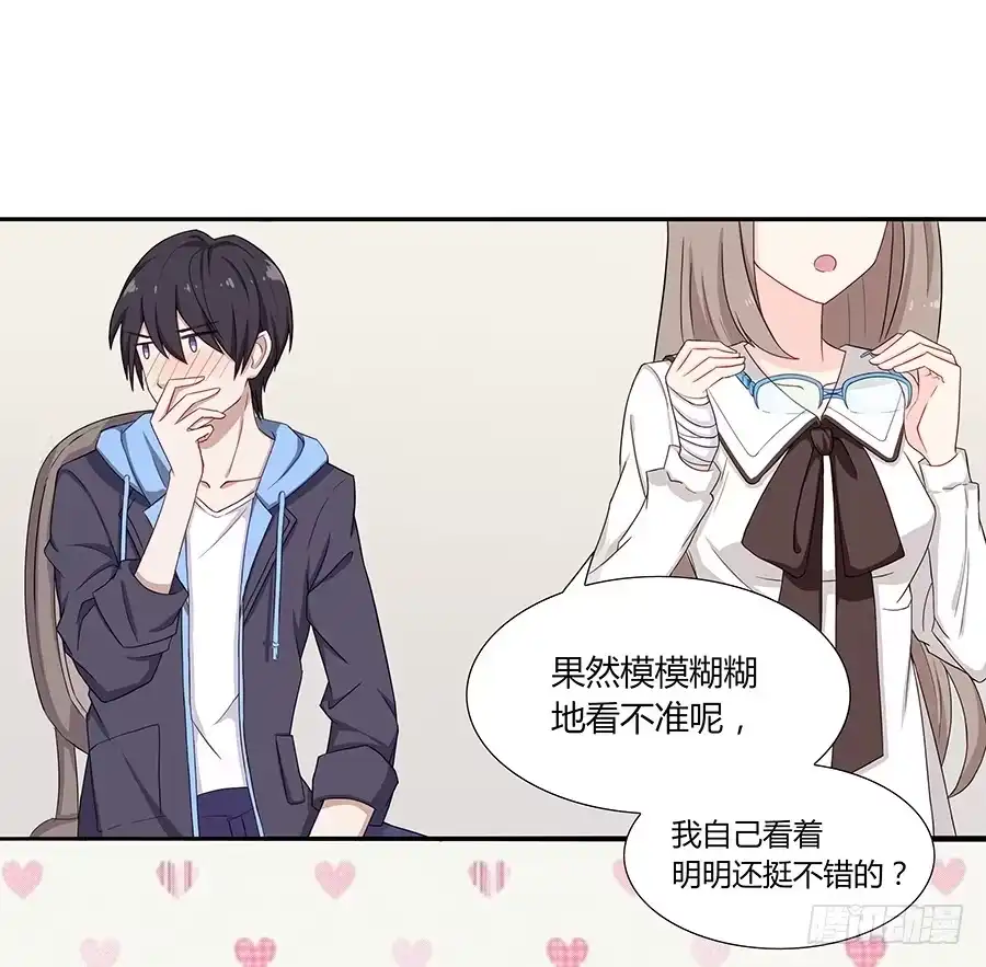 《恋爱云书》033心猿意马 第15页