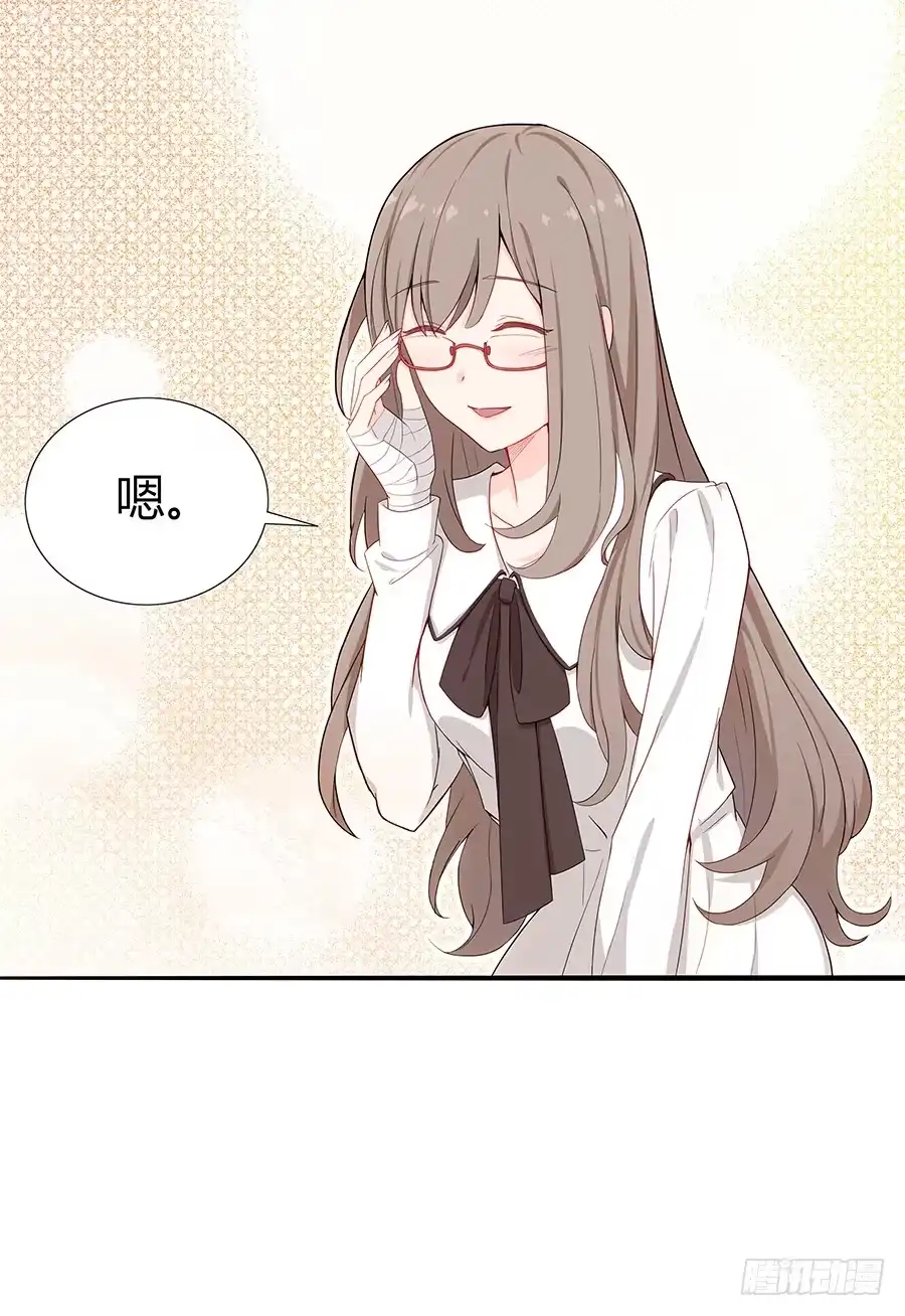 《恋爱云书》033心猿意马 第50页