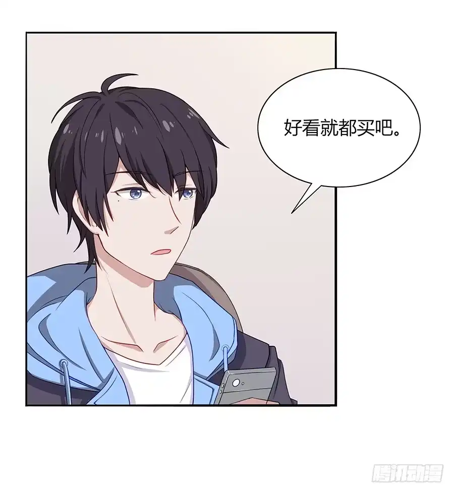 《恋爱云书》033心猿意马 第5页