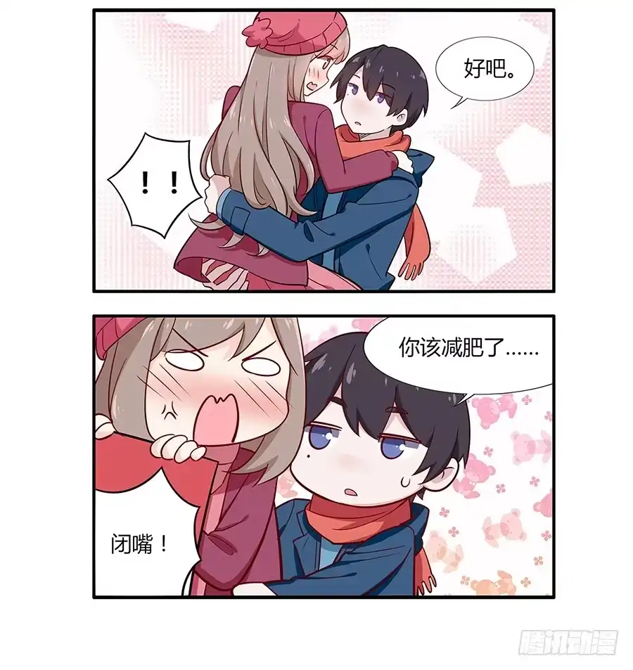 《恋爱云书》新年小剧场 第9页