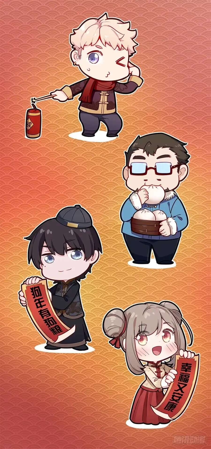 《恋爱云书》新年小剧场 第10页