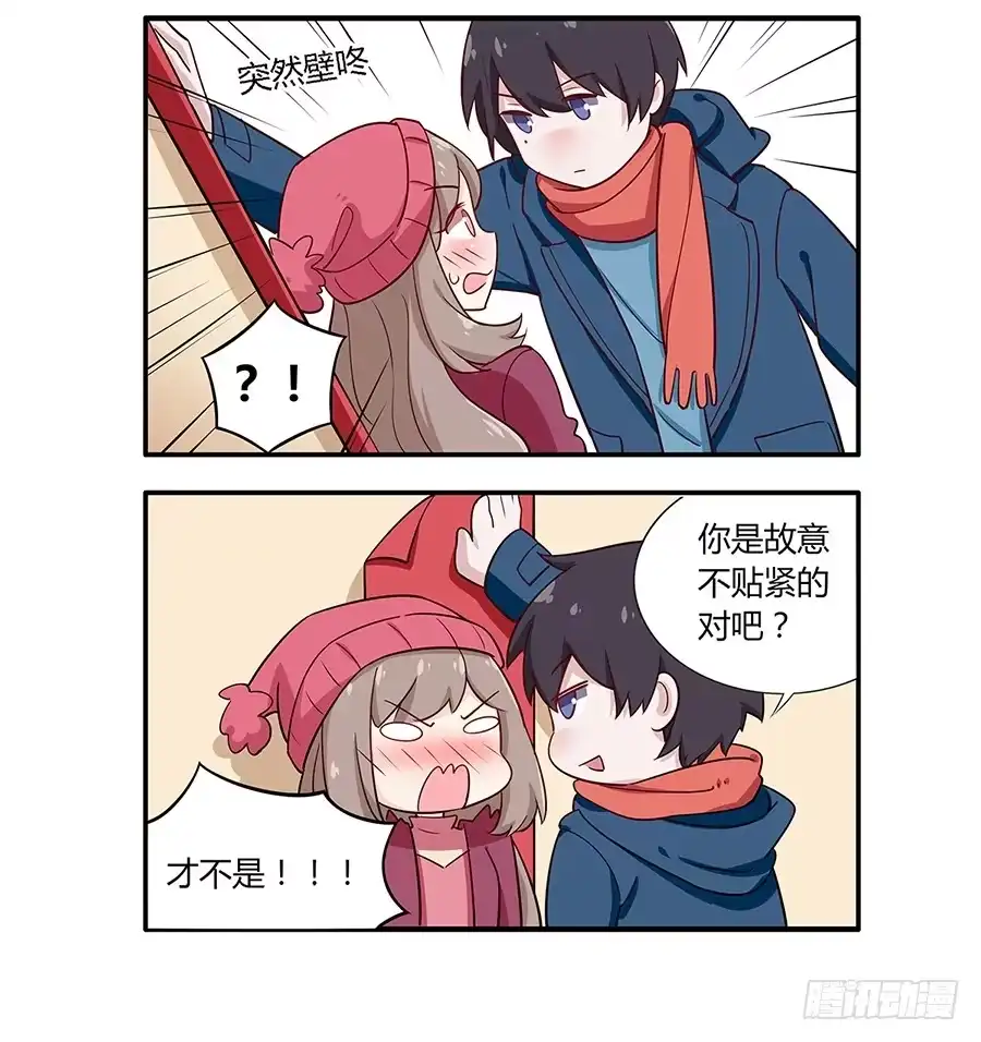 《恋爱云书》新年小剧场 第7页