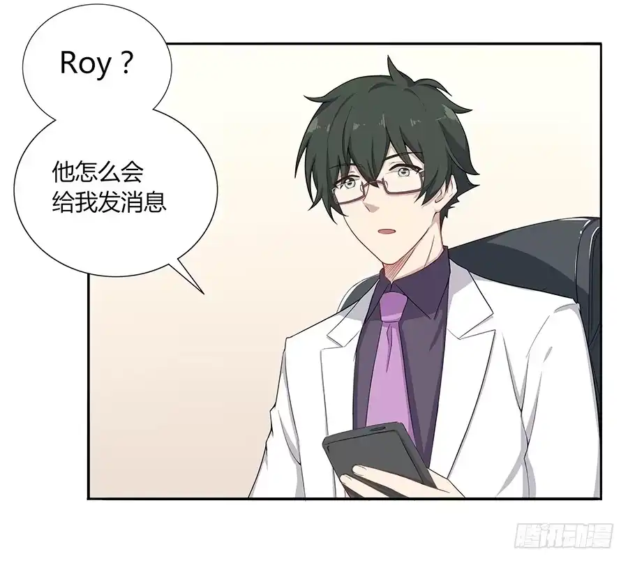 《恋爱云书》034eyes on me 第33页