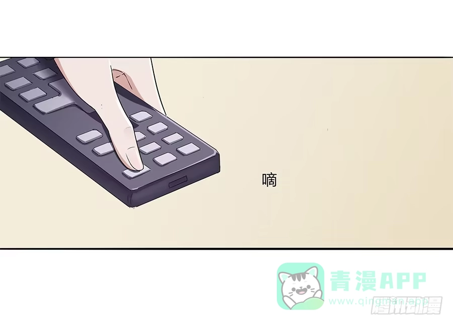 《恋爱云书》034eyes on me 第26页