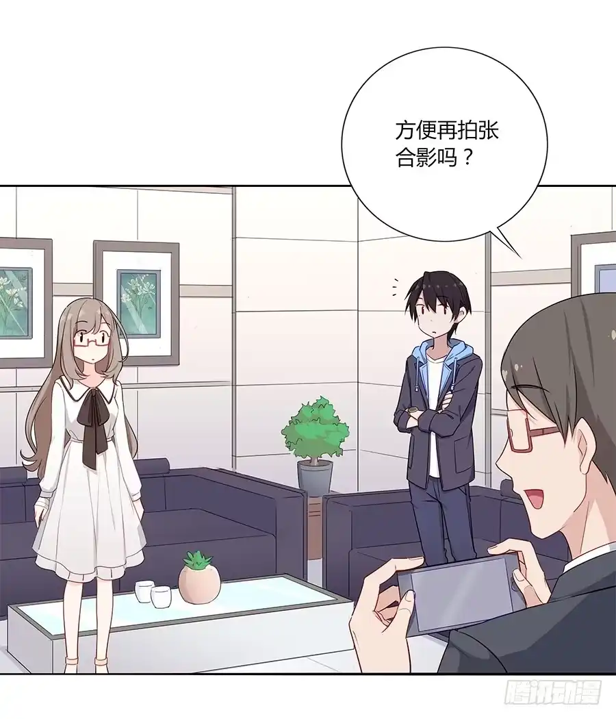 《恋爱云书》034eyes on me 第12页