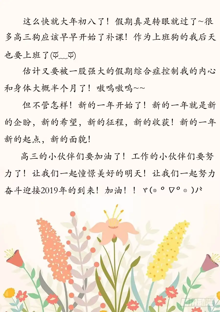 《恋爱云书》034eyes on me 第47页
