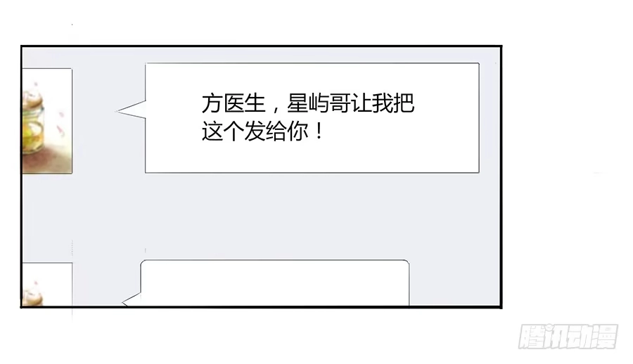 《恋爱云书》034eyes on me 第35页