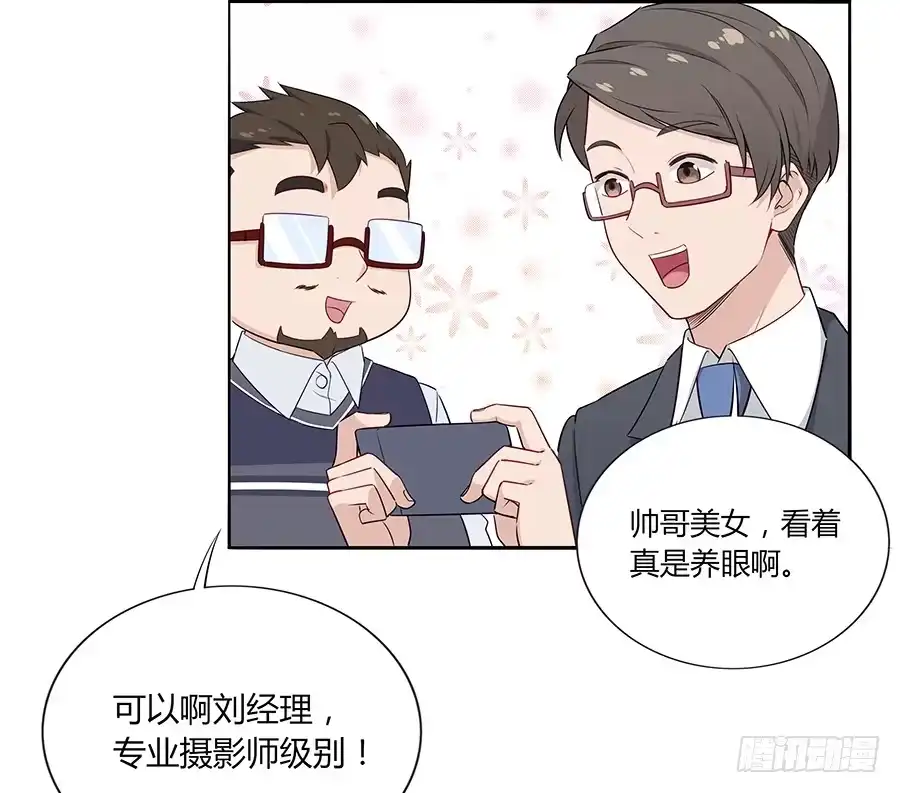 《恋爱云书》034eyes on me 第18页