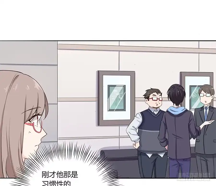 《恋爱云书》034eyes on me 第20页