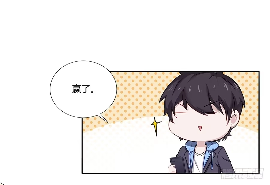《恋爱云书》034eyes on me 第38页