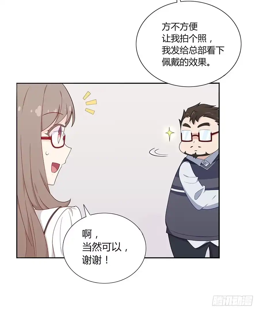 《恋爱云书》034eyes on me 第50页