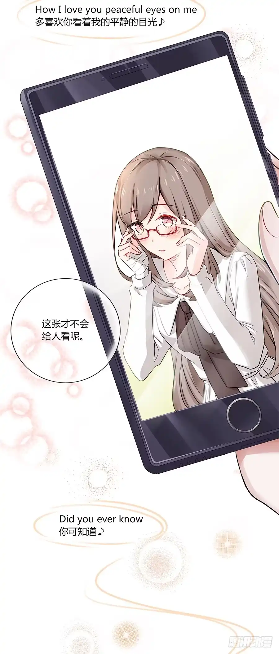 《恋爱云书》034eyes on me 第42页
