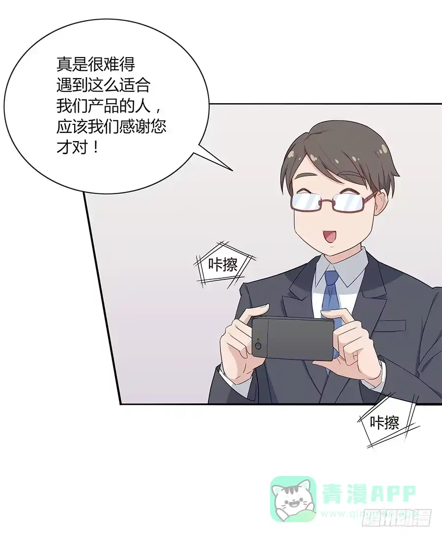 《恋爱云书》034eyes on me 第11页