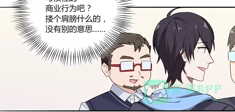 《恋爱云书》034eyes on me 第21页