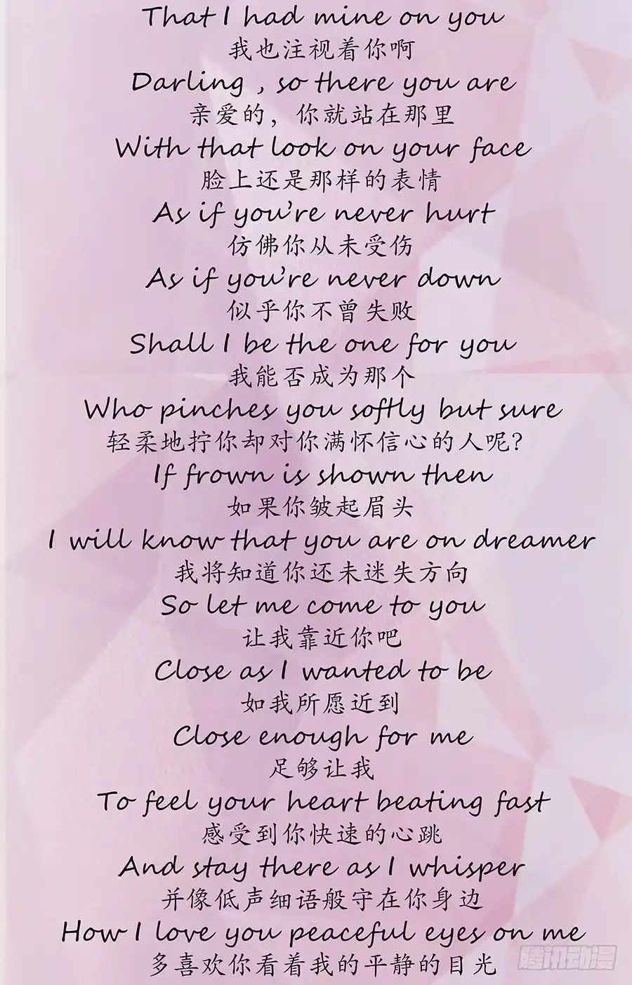 《恋爱云书》034eyes on me 第45页