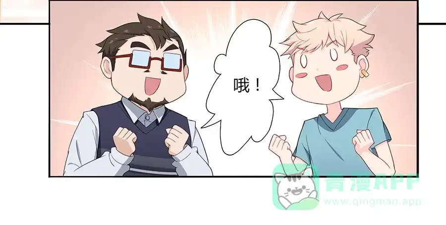 《恋爱云书》034eyes on me 第6页