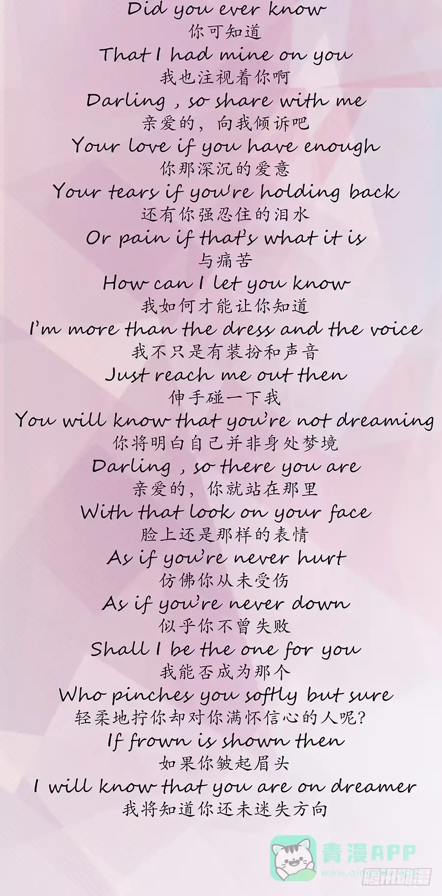 《恋爱云书》034eyes on me 第46页