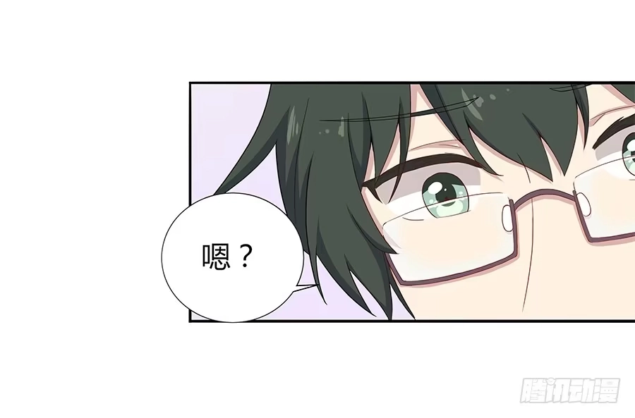 《恋爱云书》034eyes on me 第34页