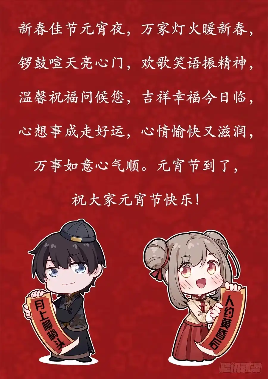 《恋爱云书》035告白要在酒醒时 第84页
