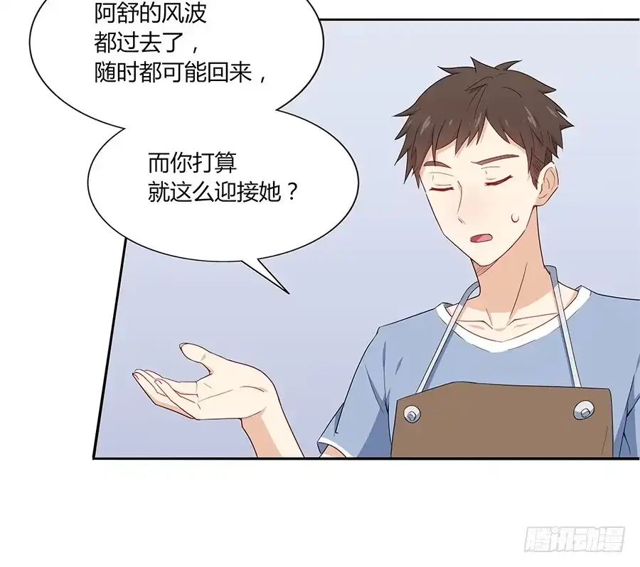 《恋爱云书》035告白要在酒醒时 第10页